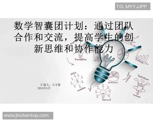 南京篮球队意识表现分析：联赛中的战术执行与团队协作探讨